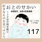 おとのせかい【3歳〜小学校入学前編】117 うさぎ保育園参観②好きなものを見つけたら